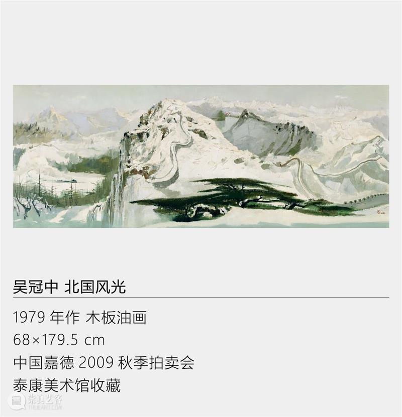 陈东升:扎根时代沃土,支持当代艺术——写给新生的泰康美术馆 中国嘉德拍卖 崇真艺客